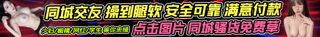 同城交友