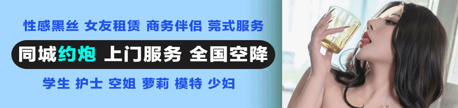 同城约炮