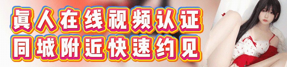 同城约啪