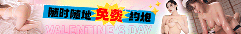 全国约爱