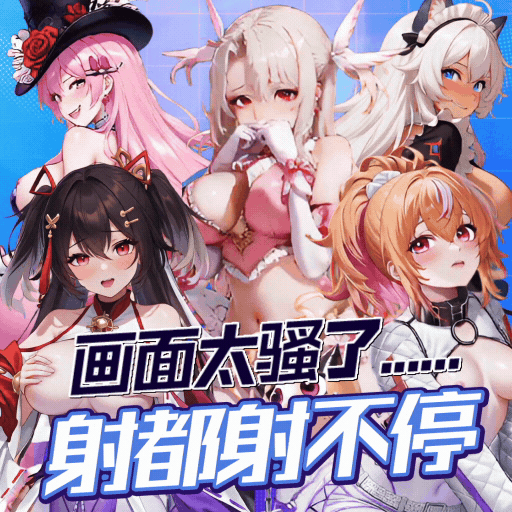 小涩游