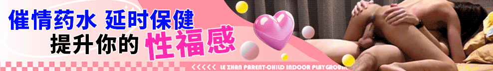 春药商城