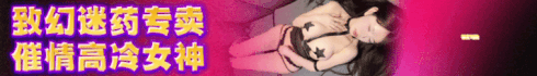 春药商城