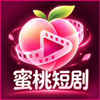 蜜桃短剧