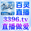 百灵直播