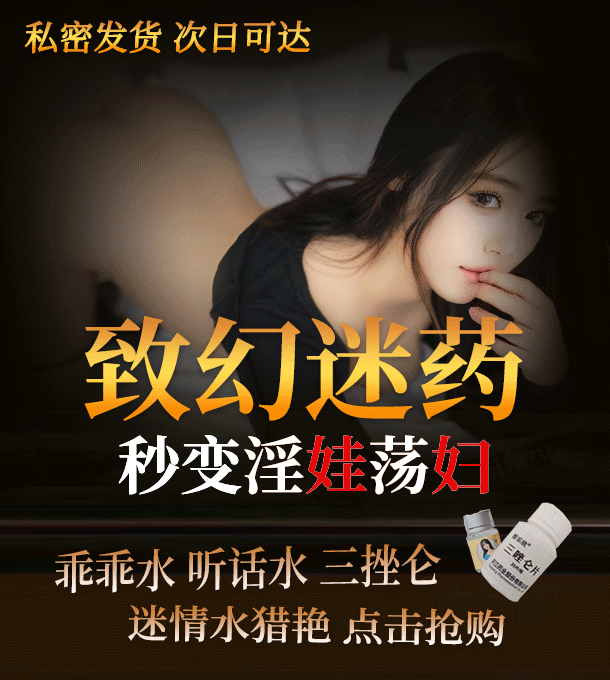 迷奸春药