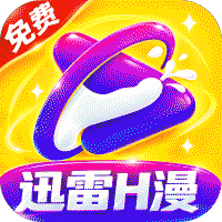 迅雷精选